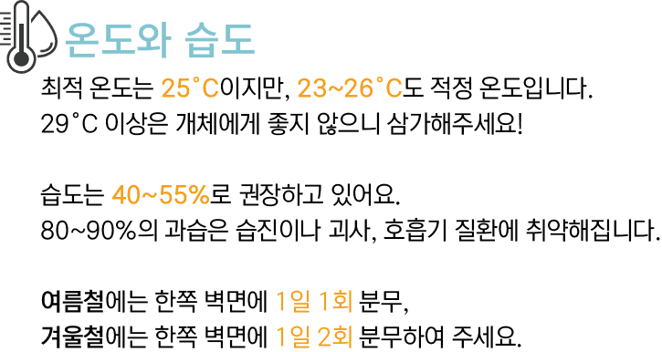 사육정보 - 이미지 1